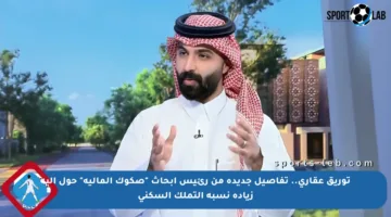 توريق عقاري.. تفاصيل جديدة من رئيس أبحاث “صكوك المالية” حول آلية زيادة نسبة التملك السكني